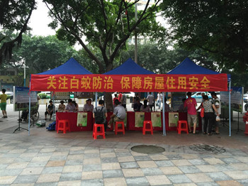 广州市白蚁防治费收费标准